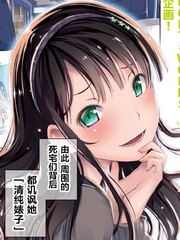 清純奔放木靜醬