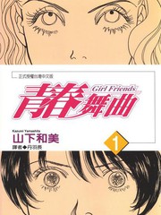 青春舞曲