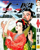 仁醫JIN