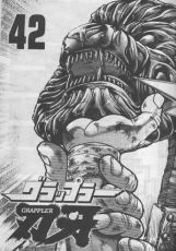 刃牙I