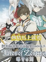 熱情傳說