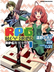 RPG實境世界