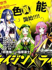 RISING×RYDEEN