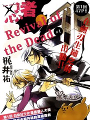 忍者 revival of the dead