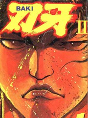 刃牙II