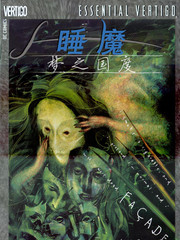睡魔Sandman