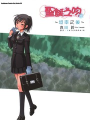 聖誕之吻~坦率之後~