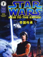 索龍三部曲：帝國傳承