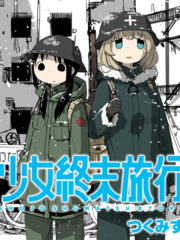 少女終末旅行