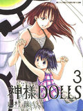 神樣DOLLS