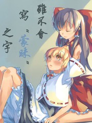 雖不會寫「蒙昧」之字