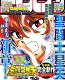 聖鬥士星矢冥王神話NEXT DIMENSION