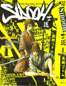 SIDOOH士道