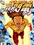 閃點 電小子