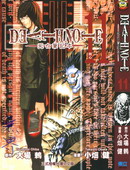 死亡筆記