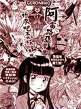 聖阿雷路亞學園