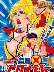 瞬間「X」英雄主義