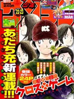 四葉遊戲