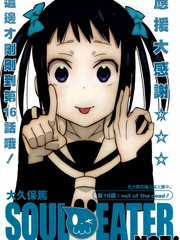SOUL EATER NOT