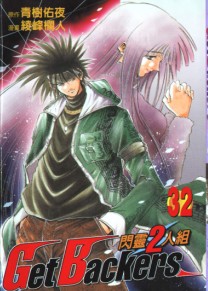 閃靈二人組