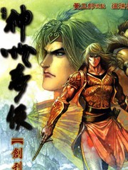 神州奇俠
