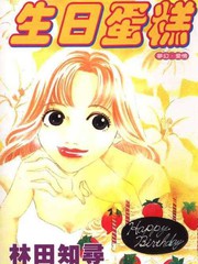 生日蛋糕