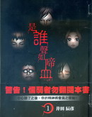 是誰聲如啼血