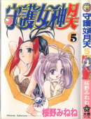 守護女神月天