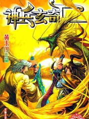 神兵玄奇F