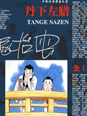 手塚治虫漫畫全集