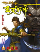 神兵前傳4