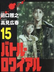 生存遊戲