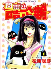 閃靈酷企鵝