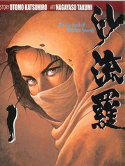 沙流羅