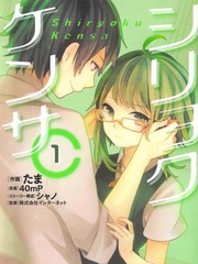 視力檢查