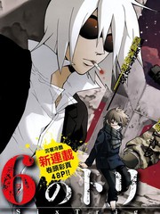Six Trigger
