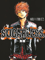 SUGARLESS~無糖~