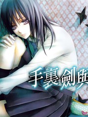 手裡劍與百褶裙