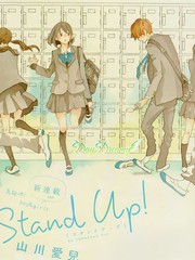 Stand Up！