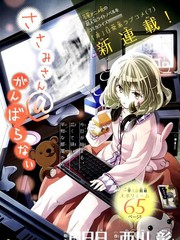 鎖鎖美同學@提不起勁