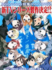 Strike Witches強襲魔女
