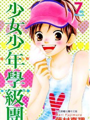 少女少年學級團