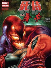 死侍大戰屠殺