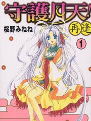 守護女神月天2