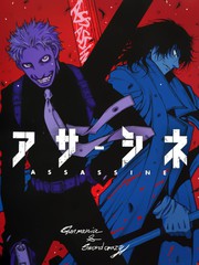 殺手競技場