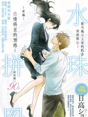水珠拼圖