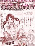 失敗戀愛樣本貼