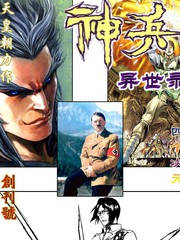 神兵異世錄(同人)
