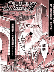 聖鬥士星矢 聖斗少女翔