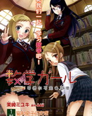 數學少女